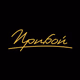 Logo de Прибой