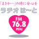 Logo de 燕三条 エフエム放送