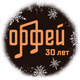 Logo de Радио Орфей - Современная хоровая
