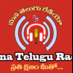 Logo de Mana Telugu Radio