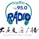 Logo de 大庆交通广播