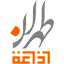Logo de اذاعة طهران العربية
