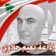 Logo de إذاعة نعيم حلاوي