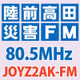 Logo de 陸前高田災害FM