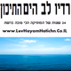 Logo de רדיו לב הים התיכו