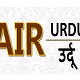 Logo de All India Radio - AIR Urdu