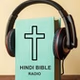 Jesus Alive Radio - Hindi Bible Online Radio logo