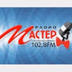 Logo de Мастер ФМ