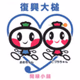 Logo de おおつちさいがいエフエム