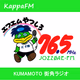 Logo de Kappa FM やつしろ 76.5