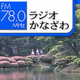 Logo de ラジオかなざわ