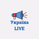 Logo de Україна Live