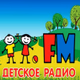 Logo de Детское Радио