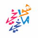 Logo de Shufi Mafi