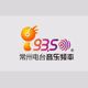 Logo de 常州音乐广播 FM 93.5