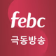 Logo de 서울극동방송FM