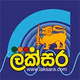 Logo de ලක්සර