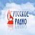 Logo de Русское Радио