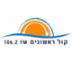 Logo de רדיו קול ראשונים