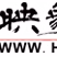 Logo de 河南电台 MY RADIO