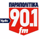 Logo de Παραπολιτικά 90,1 FM