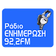 Logo de Ράδιο Ενημέρωση 92.2