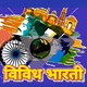 Logo de All India Radio - Vividh Bharati Malayalam