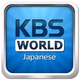 Logo de KBS World Radio Japanese