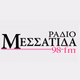 Logo de Ράδιο Μεσσάτιδα