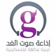 Logo de إذاعة صوت الغد - راديو ترانس