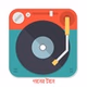 Ganer Tane Radio logo