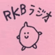 Logo de RKBラジオ