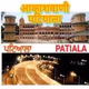 Logo de All India Radio - AIR Patiala