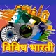 All India Radio - AIR FM Vividh Bharati logo