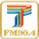 Logo de 台山广播电台 90.4