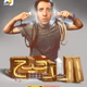 Logo de Eldhyh radio