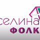 Logo de Веселина Фолк